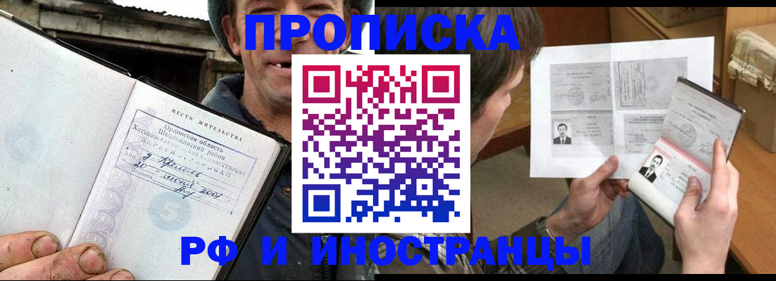 прописка паспорт в Курчалом