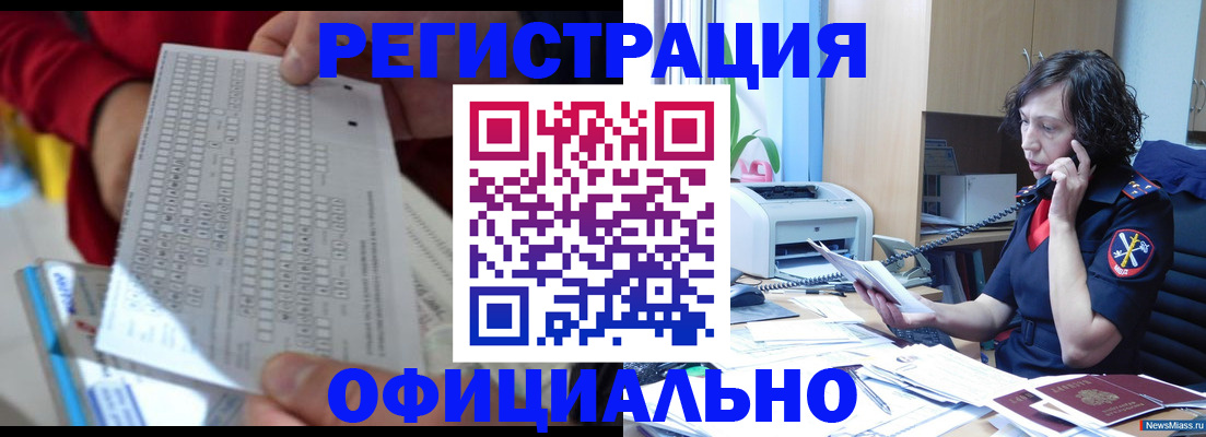 купить прописку в Курчалом