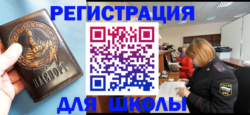 временная регистрация 2025 в Курчалом