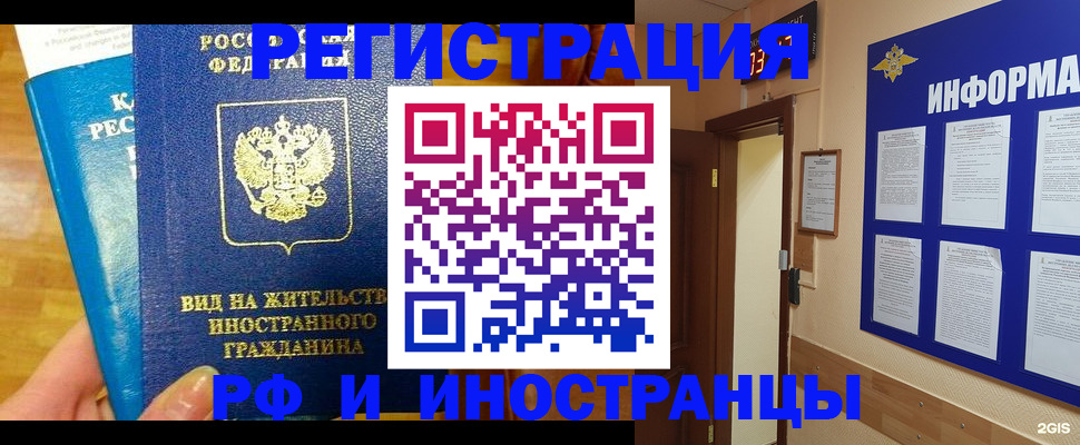 прописка штамп в Курчалом